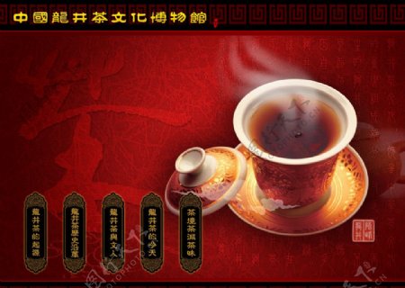 茶文化网页模板图片
