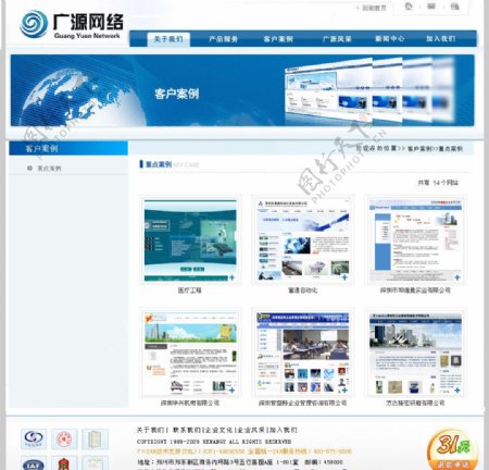 网络公司网站产品内容页图片