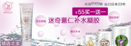 化妆品店铺首页banner图片