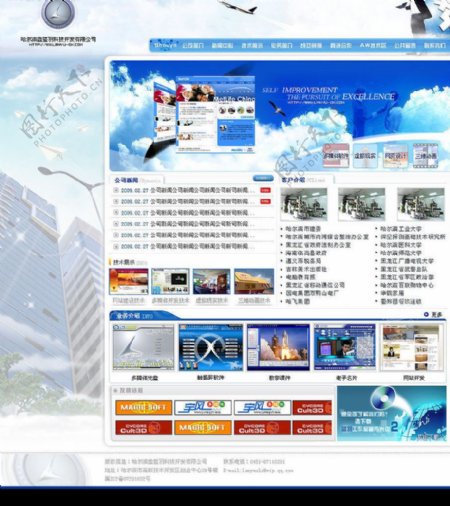 科技网站图片