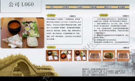 桥香源网站模板图片
