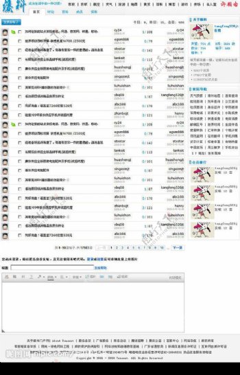 漳州门户网爆料平面设计图很不错的网站图片
