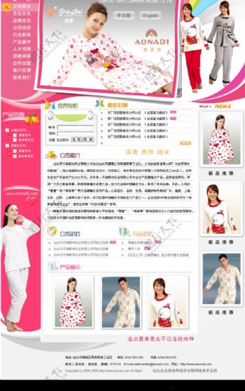 粉红女性睡衣网站模版图片