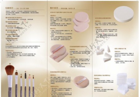 化妆产品折页图片