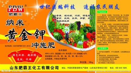 化肥肥料彩页图片