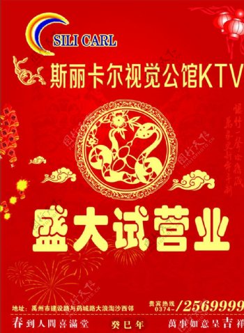 视觉公馆试营业彩页图片