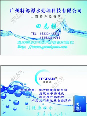 广州特锶源水处理科技有限公司图片