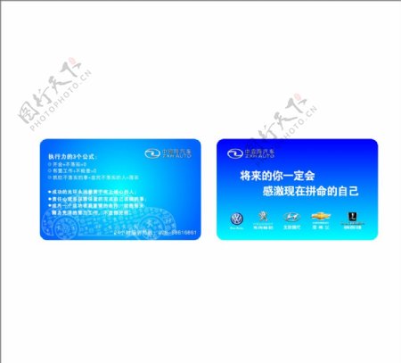 中鑫海汽车PVC卡图片