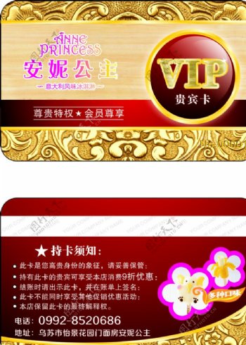 VIP名片图片