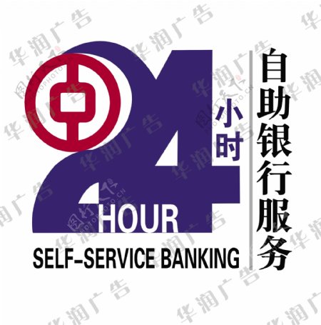 最新24小时自助银行服务图片