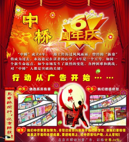 中桥信息广告图片