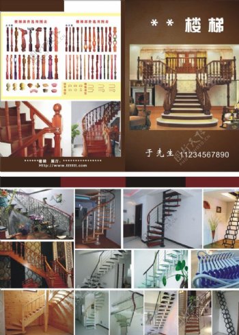 楼梯广告图片