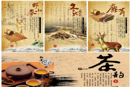 茶文化和药文化结合图片