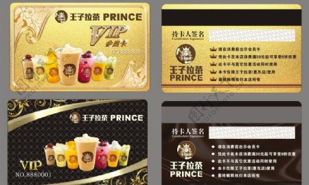 王子拉茶VIP会员卡图片