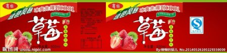 草莓标签图片