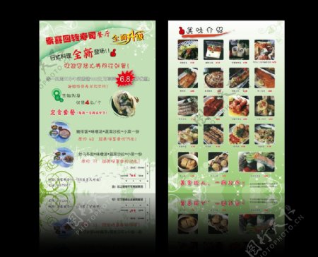 寿司店海报宣传单图片