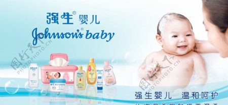 强生婴儿广告图片