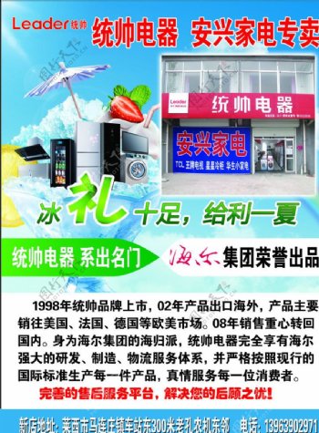 统帅专卖店图片