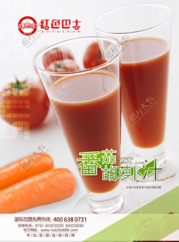 番茄萝卜汁图片