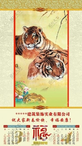 虎年国画挂历模板3月4月图片