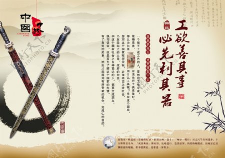 中国风剑图片