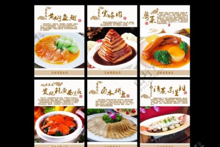 粤菜海报图片