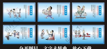 廉政漫画图片