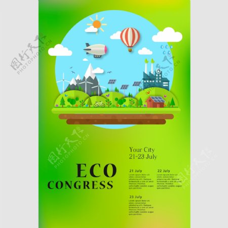生态环境宣传海报图片