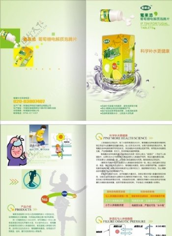 葡萄糖产品彩页图片