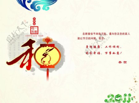 2011年贺卡素材图片