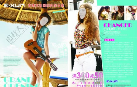 香港衣讯时尚女装宣传单图片