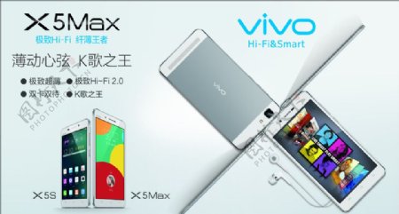 VIVOX5Pro手机图片