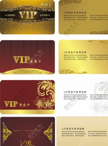 VIP卡背景图片