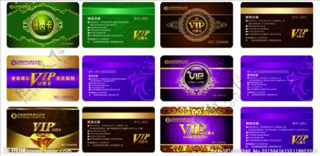 贵宾卡VIP卡图片
