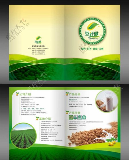 豆浆豆宣传单分布在2个页面图片