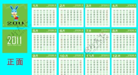 2011年台历模板年历模板日历模板PSD模板挂历模板图片