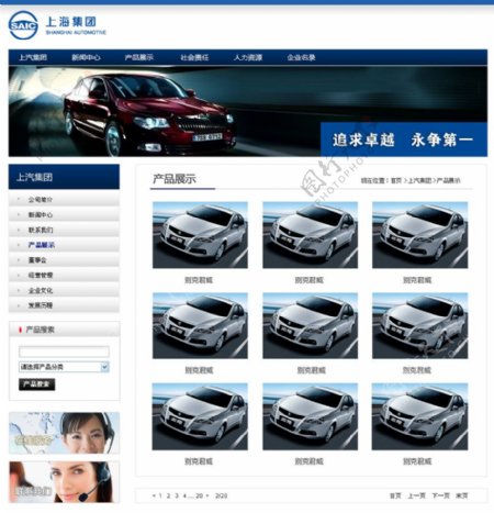 大众汽车首页汽车网站产品展示图片