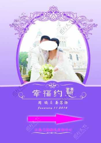 婚礼照片指示牌图片