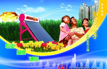 画册封面太阳能图片