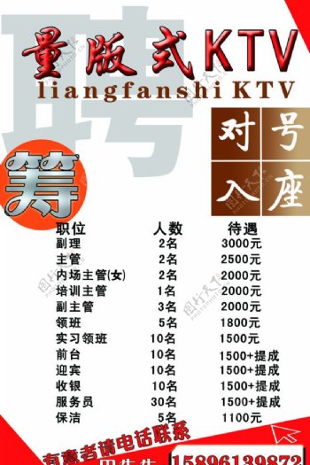 量贩式KTV图片