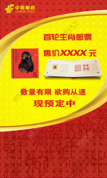 中国邮政宣传页图片