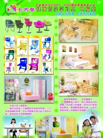 儿童家具宣传DM图片