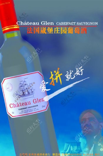 干红葡萄酒图片