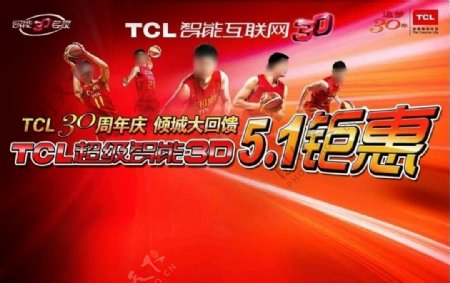 TCL电视DM单图片