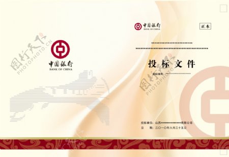 中国银行封面图片