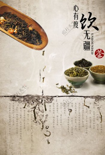 高端茶叶冲饮设计图单页海报图片