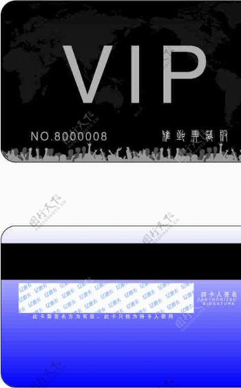 卡VIP磨砂卡背景图片