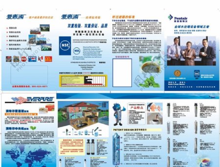 宣传单模版爱惠浦折页水处理设备图片