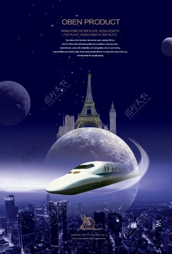 现代科技梦幻海报图片
