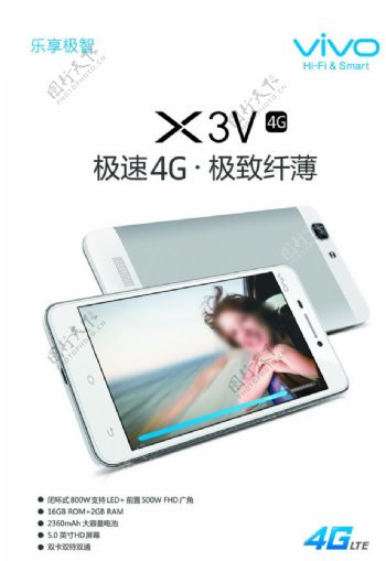 vivo手机X3V手机4G图片